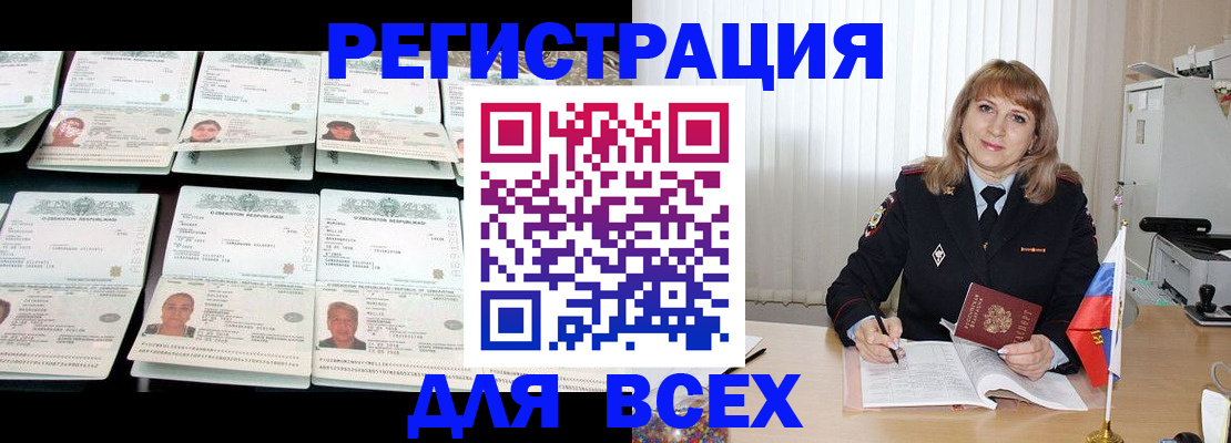 временная регистрация госуслуги в Межгорье