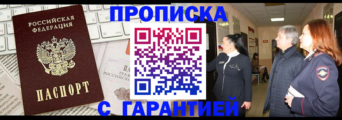 миграционный учет в Межгорье