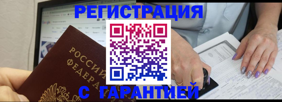 регистрация для школы в Межгорье