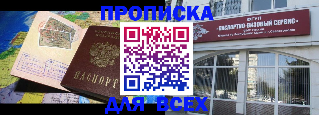 пропишу в квартире в Межгорье