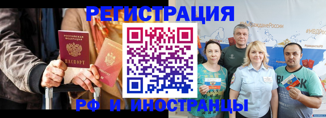 где прописаться в Межгорье
