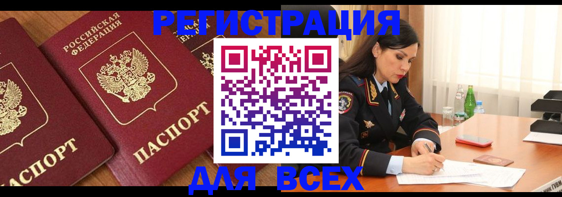 прописка гарантия в Межгорье